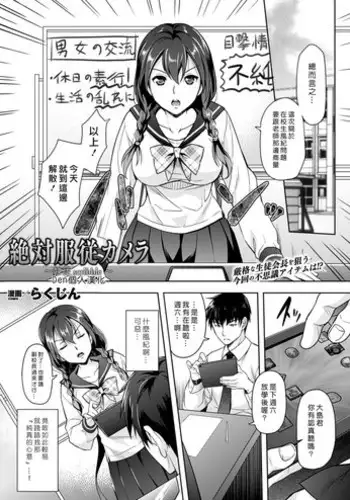 AS 天才御曹司は家庭教師が欲しい 天才小少爺想要家庭教師【霧吹彌生漢化組】