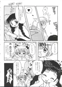 [Anthology] Ero-chan to Issho 2 (Cardcaptor Sakura)
