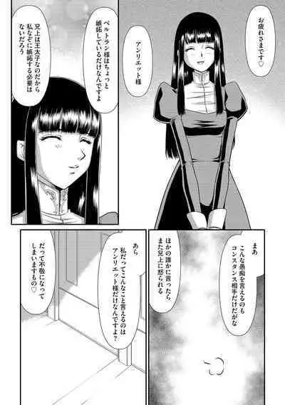 [たいらはじめ] 白銀姫・アンリエットの淫難 1-5