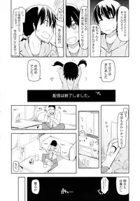 COMIC Tenma 2016-05