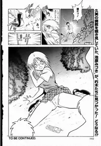 [Keno Yantarou] Tanoshii Kagai Jugyou