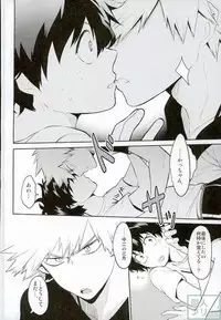 [とりむねにく (Chisato)] 今日はお母さんパートでいないんだ (Boku no Hero Academia)