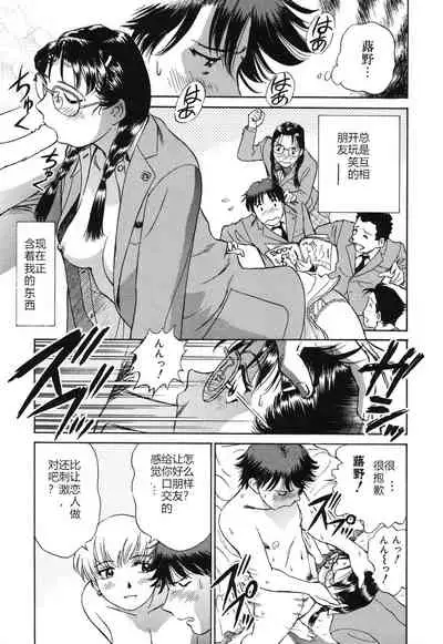 Horny Family 煽情的家族