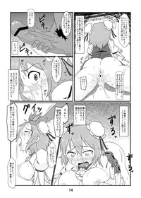 [Midori Niku] 可哀想な華仙ちゃん (Touhou Project)