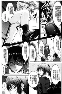 [Tomonaga Kenji] Hentai Seiheki Muchi Musume! [Chinese]