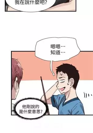 校園live秀 1-57 官方中文（連載中）