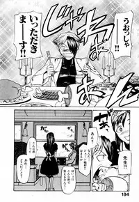 [Kakashi Asahiro] Byouin Ike!!