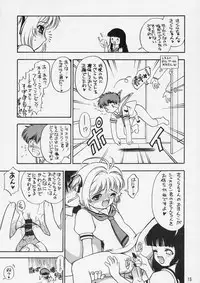 (C66) [EKAKIGOYA NOTESYSTEM (Nanjou Asuka)] KITSCH 26th (Cardcaptor Sakura)