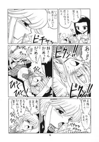 (C70) [Momo no Tsubomi (Various)] EruEru 25 (Various)