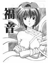 [Studio Miki Shinsha (Various)] Fukuin (Neon Genesis Evangelion)