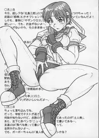 (C65) [STUDIO HUAN (Raidon)] PIPER 3 (Street Fighter)