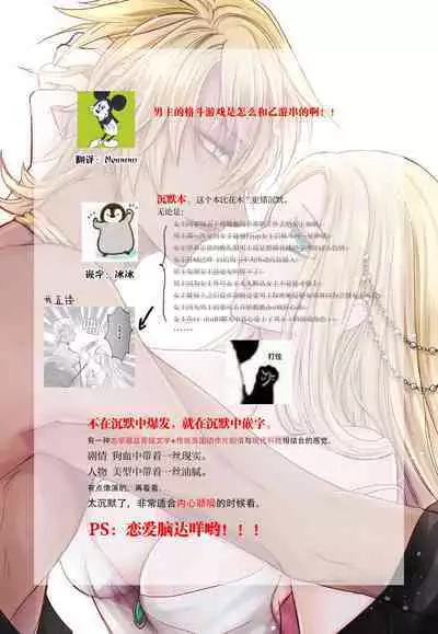 [Misaki Myu] Joou no Mitsuya ~Watashi o kudokinasai!!~ | 女王的甜蜜之夜 ~来诱惑我吧!! [Chinese] [莉赛特汉化组]