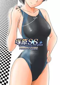 [PRETTY☆MAIDS (Itou Hiromine)] Tsukahara SS＋plus (Amagami) [Digital]