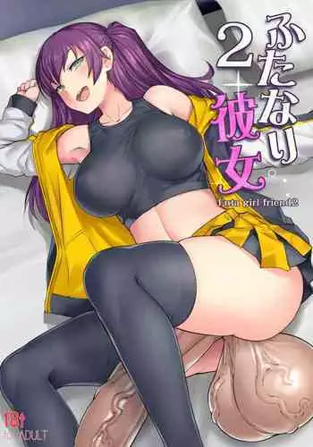 [存钱买女朋友] 仙胎劫4（外传） [中国語]