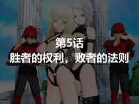 The story of Blonde Heroine