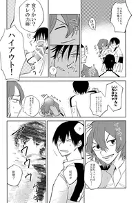 (Zenkai Cadence 3) [Suyako (Mekuramashi)] Yowamushi Anal (Yowamushi Pedal)