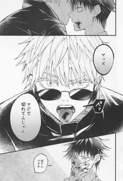 Kyou dake Waratte, Boku o Yurushite