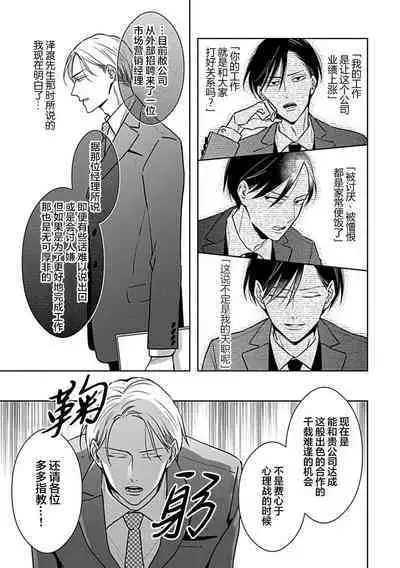 Hypnotic Eyes | 催眠之瞳