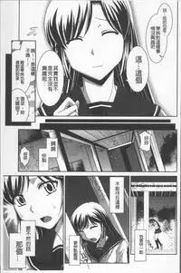 [Nagasaki Ranka] Zettai Haiboku♡ Oneesan [Chinese]