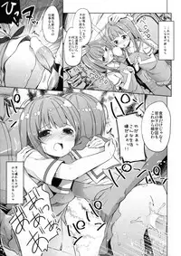 [Kaname (Siina Yuuki)] Highschool Slave (High School Fleet) [Digital]