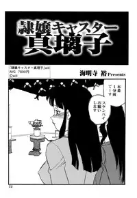 [Anthology] G-drive Vol.2 Choukyouhen