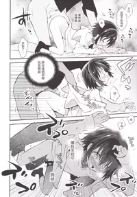 [88scones (Sakaki Tsui)] Kubiwa no Jikan Kouhen [Chinese] [瑞树汉化组] [Digital]