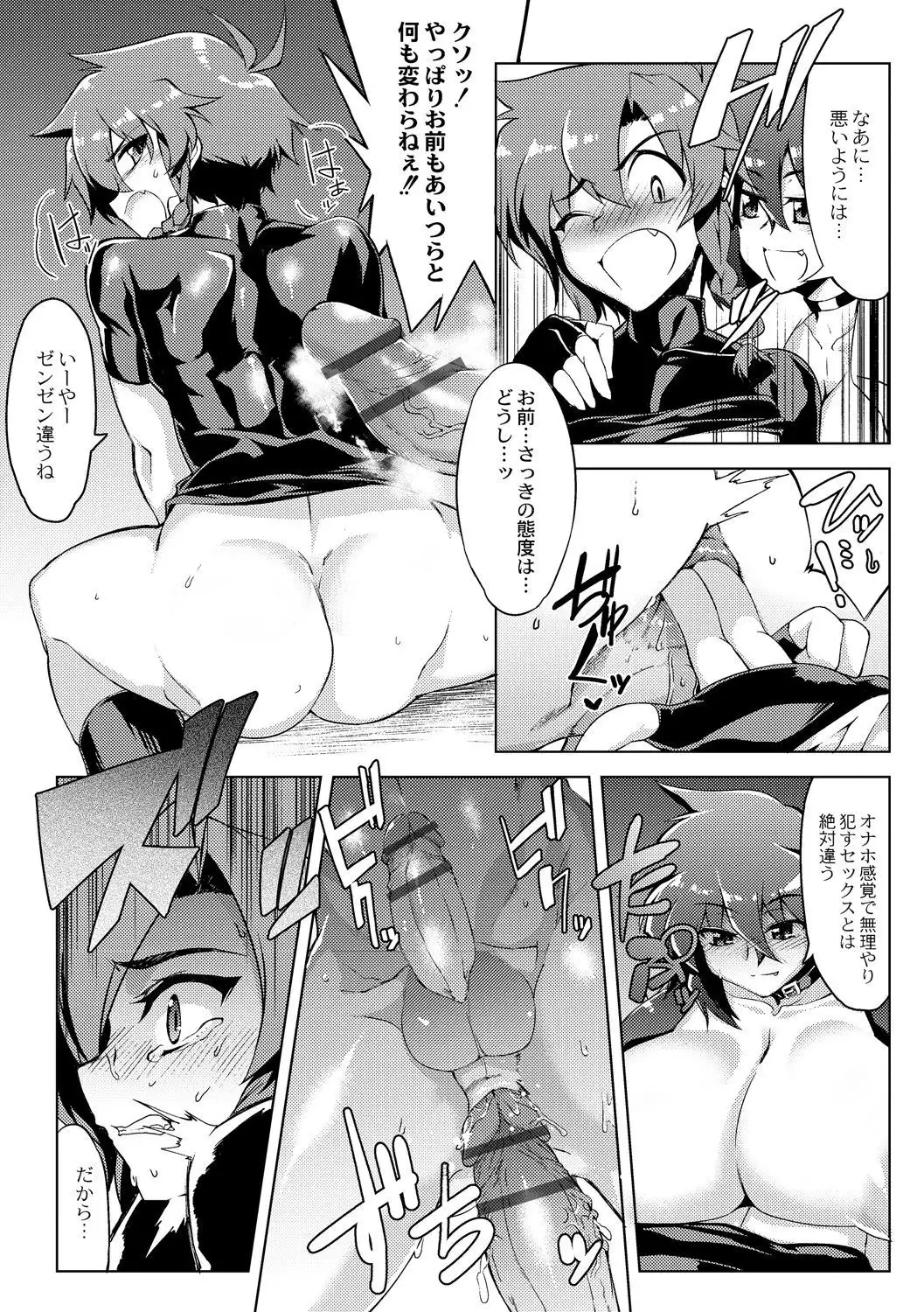 Tsuyokute Ookii Futanari Kanojo