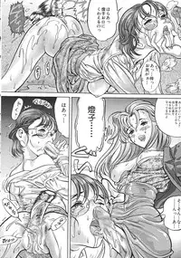 [Anthology] Love Trade Sampler