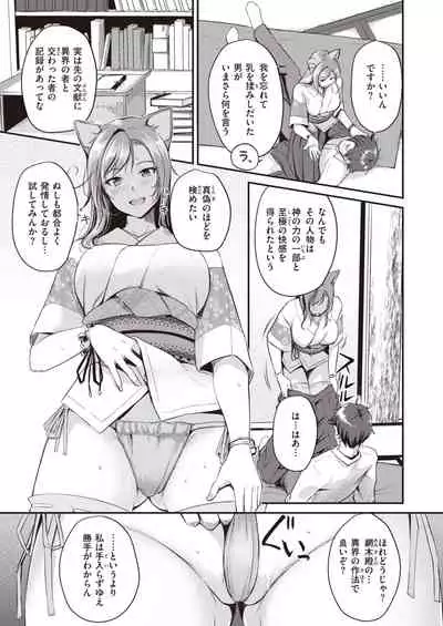 Isekai Rakuten Vol.1