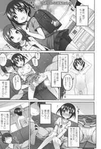 [Shouji Ayumu] Chiisaiko Iiyone... [Digital]