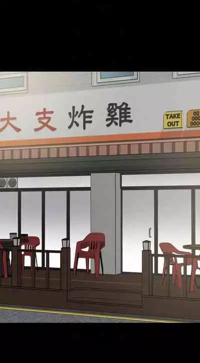 【周一连载】与岳母同屋(作者: 橘皮&黑嘿嘿) 第1~13话