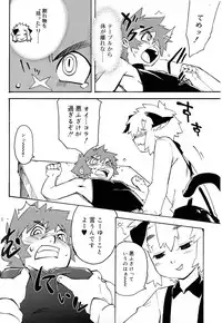 [Anthology] Koushoku Shounen no Susume 8