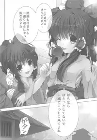 (C92) [Suzuran (Yanagise)] Yuuwaku Amayadori (Touhou Project)