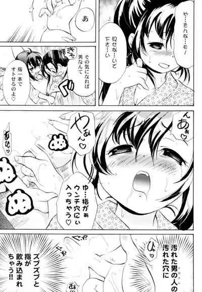 Tsundere joshi Riko-sama OL nikki