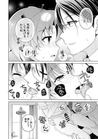 Aigan Juujin Side Rio - I Want to Be Loved by You.