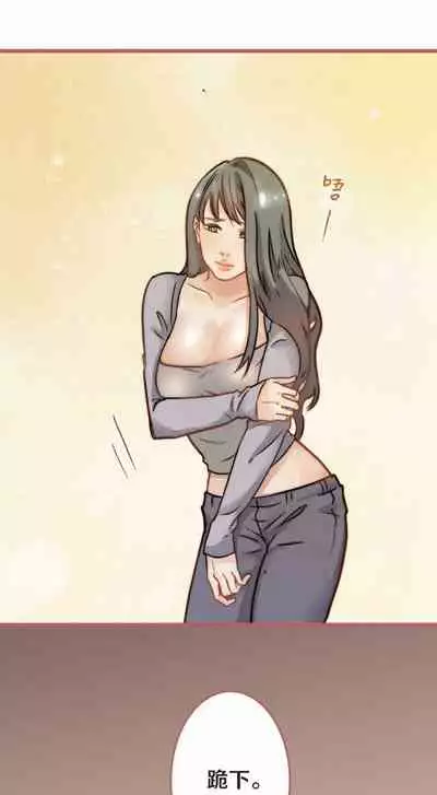 [国漫]欲望人偶第六话