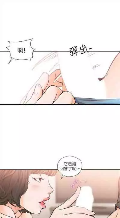 解禁:初始的快感1-103 中文翻译(完结)