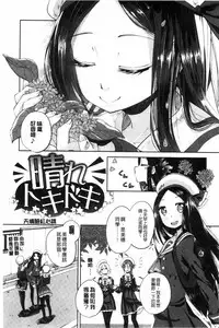 [Suruga Rinu] Seifuku Ohime-sama [Chinese]