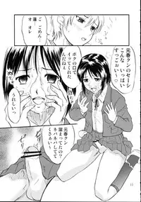 (C69) [Magnolia] DEAD ZONE：04 MISOGYNY (Cross Dress Book)