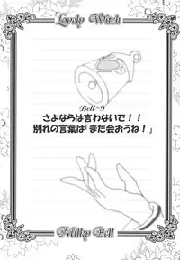 [Asahi] Mahou Shoujo Milky Bell 2