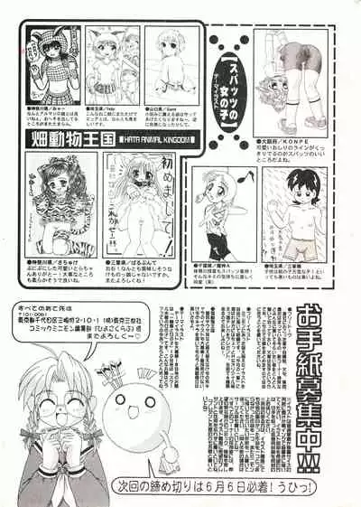 COMIC Minimon Vol. 7