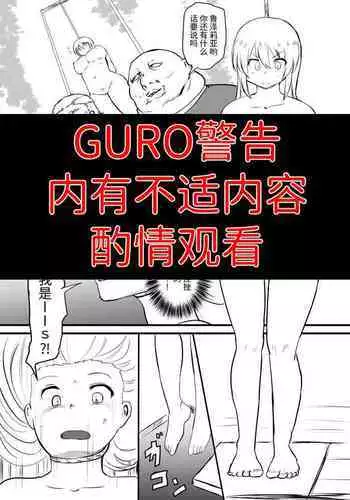 ゲームの旦那がスパショタスルタンだった件