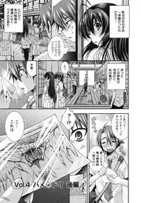 [Maihara Matsuge] Hame＠Dori