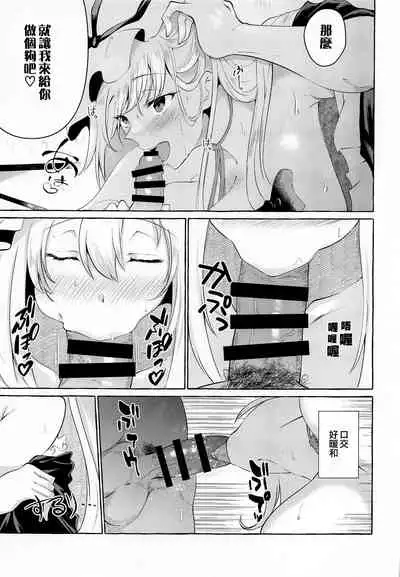 (Reitaisai 19) [Cross Country. (Kurokan)] Bakunyuu Fantasia (Touhou Project) [Chinese] [鬼傑漢化]