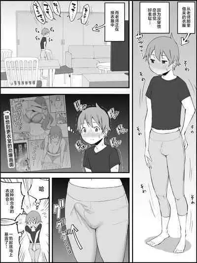 Boku ni Harem SeFri ga Dekita Riyuu 3｜我擁有後宮炮友的理由3