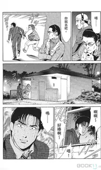 [七波いろxみやすのんき]セレブ那由 ～AVない若奥さま～中文