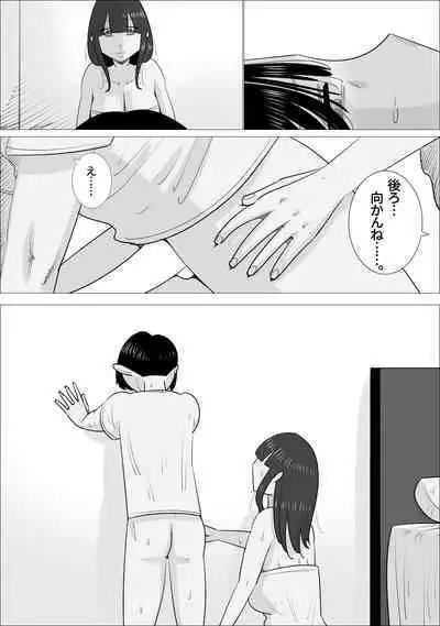 NTR Sumi Kanojo ni, Okasareru Boku