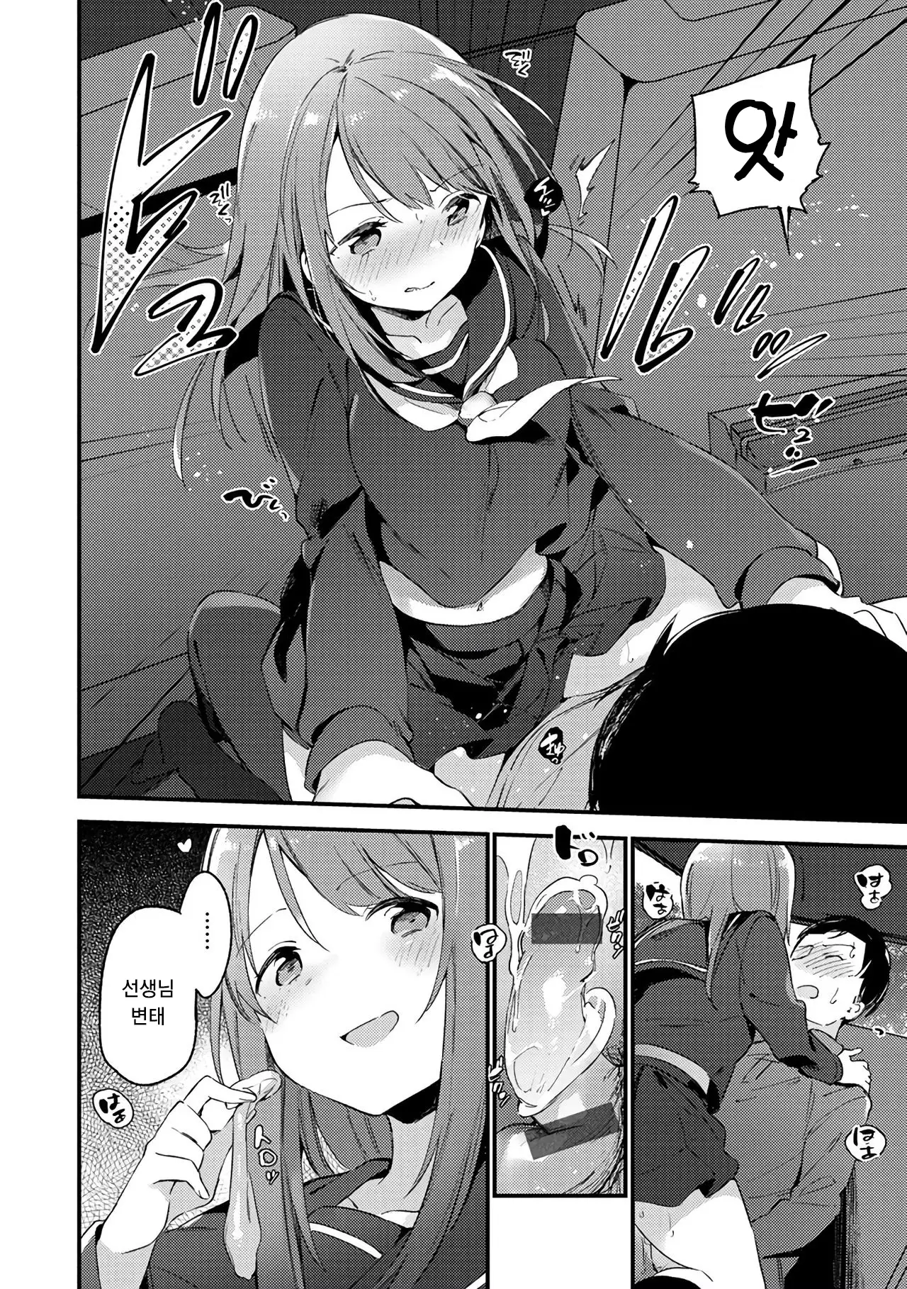 Naishogoto | 비밀스런 일