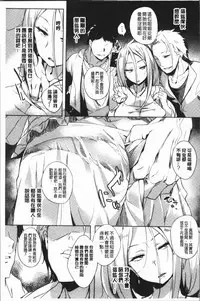 [Kawaisaw] Daseiism | 墮落性主義 [Chinese]