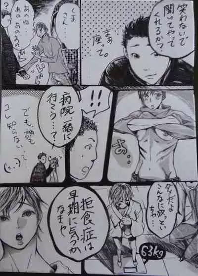 "A His Shock" Minho Manga.